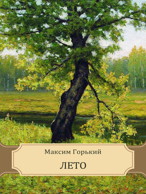 cover image of Leto